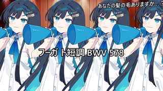 小フーガ