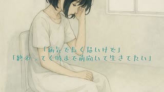 【自作曲】鉄のにおいとエタノール (2025 Remastered)【NEUTRINO】