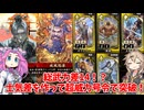 【会話付き英傑大戦】5枚総武力25明晰疾風怒濤狡兎vs5枚総武力39戦姫の檄雷 明晰の陣研究会57【百四十万石】
