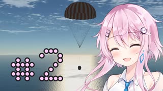 【KSP】フィーちゃんと宇宙開発 #2