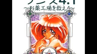 【アリスソフト】MS-DOS（エロゲ）無名曲 Vol.0.1