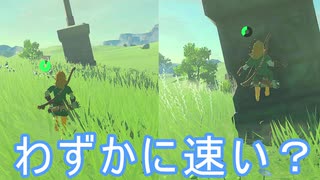 【ティアキン】依頼を受けて、口笛ダッシュっぽい技を比較してみた【ドリカラ】【ボイスピ実況,ゼルダの伝説,ティアーズオブザキングダム,TotK,バグ,検証 】