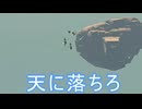 【ティアキン】依頼を受けて、Ver1.0.0でゴーレムを天へと飛ばしてみた【ドリカラ】【ボイスピ実況,ゼルダの伝説,ティアーズオブザキングダム,TotK,バグ,検証 】