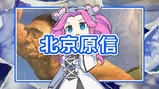 北京原信