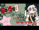 【 Sa･Ga3 時空の覇者 】未来を救いたいあかりちゃん #5【 A.I.VOICE実況 】