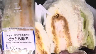 ローソンの海老ツナサラダ＆海老カツのどっちも海老のサンドイッチを食べました。　#ローソン #海老 #ツナサラダ #サンドイッチ