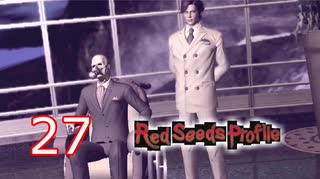 ＃27 レッドシーズプロファイル【初見実況】