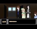 【CoCセッション】失せもの、人もて出べし　4話
