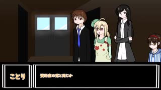 【CoCセッション】失せもの、人もて出べし　4話