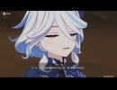 原神プレイ動画シーズン5　その174
