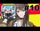 WhiteCULがエタリタ実況するよ10【VOICEVOX実況】