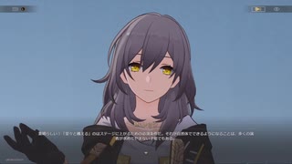 崩壊：スターレイル２rd　その349