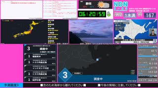 【緊急地震速報（予報）】根室半島南東沖　最大震度3