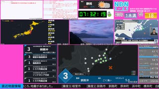 【緊急地震速報（予報）】釧路沖　最大震度3
