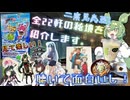右も左も住民も...東北三姉妹の聖地「白石」のお店をご紹介！【voicevox解説】
