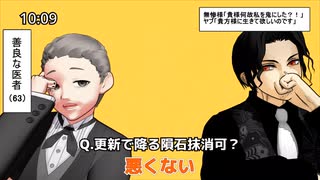 【鬼滅のＭＭＤ】テトリス【鬼舞辻無惨＆善良な医者（ヤブ）】