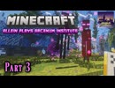 【Minecraft】FTB Arcanum Institute 魔法学園生活 第3話【ゆっくり実況】
