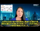 新型コロナのmRNAワクチンが、ただの予防接種じゃなかったことが“決定的証拠”として報告されました⚠️ □なんと！このmRNAワクチンが、がんを引き起こす遺伝子を活性化させていたんです‼️