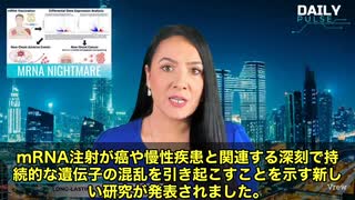 新型コロナのmRNAワクチンが、ただの予防接種じゃなかったことが“決定的証拠”として報告されました⚠️ □なんと！このmRNAワクチンが、がんを引き起こす遺伝子を活性化させていたんです‼️