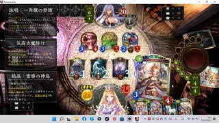 【シャドウバース／女性カード中心／独自ルール・ハイランダー】No.2005 アンリミ構築・セリーナﾋﾞｼｮｯﾌﾟ【ソロプレー・対ＡＩ戦{イザベル-秘術ｳｨｯﾁ／ＥＯＰ}／１試合】