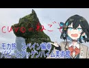 モカ旅スペイン編⑧：パピーとグッゲンハイム美術館（宮舞モカ:cuvoのねごと）