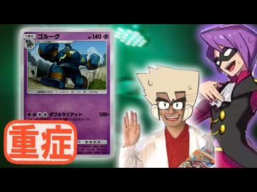 コイントスを操作出来る新カード「イツキ」でゴルーグを治療しようとした結果…