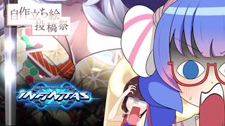 【beatmaniaIIDX】あきらめないぞ「自作立ち絵投稿祭」【音街ウナ、東北きりたん実況】