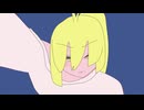 ヒネクネ / 亞北ネル