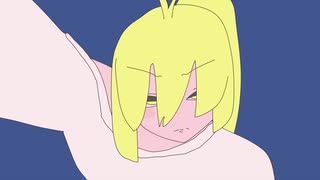 ヒネクネ / 亞北ネル