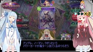 地獄の「インフィニティエボルブ」環境