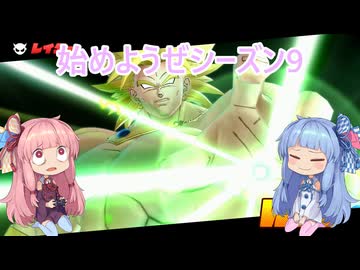 【ドラゴンボール ザ ブレイカーズ】ブロリーデビューだ茜ちゃん　14【VOICEROID実況】