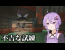 【minecraft】令和の世にゆかマキでマイクラ実況を始めるらしい パート14【VOICEROID実況】