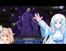 死霊の誘いⅡでワイトの力を見せつけるWhiteCUL【遊戯王マスターデュエル】