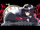 【東方アレンジ】天空のグリニッジ