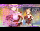 原神Arrangement～原神エリアBGMアレンジ 稲妻編～ [XFD]【Genshin Impact -原神-】