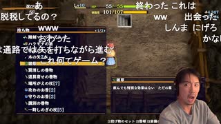 ミュートさんゲーム実況 風来のシレン6 Part3