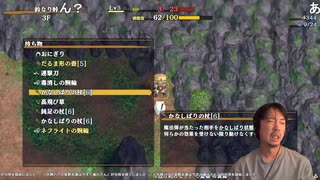ミュートさんゲーム実況 風来のシレン6 Part4