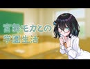 同級生の宮舞モカとの学園生活
