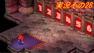 #38「スーパー新しくなったマリオ達のひと味違った大冒険！スーパーマリオRPG」実況その28