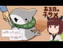 【ある日の子ザメ】東北きりたん、子ザメとおでかけ！【ボイスソフト自作立ち絵投稿祭】