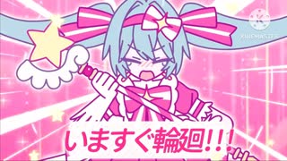 【20歳の女子が】いますぐ輪廻【歌ってみた】