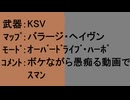 【実況】脳内垂れ流しおっさんのCOD:BO6 その29
