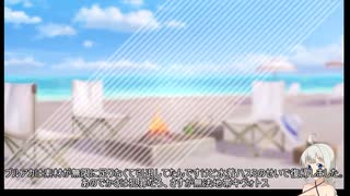 あかりちゃんが水着ガチャ回すだけ