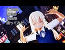 東方MMD　魔理沙　UNDEAD　踊ってみた