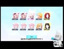 あかりちゃんが水着ガチャ回すだけ#2