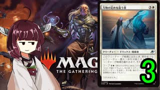 MTGアリーナやるたん　【久遠の終端ドラフト3】