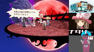 「新約・帽子世界」39・収録【ナタリー編】