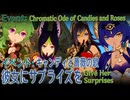 【原神】イベント「キャンディと薔薇の歌」イベント任務1「彼女にサプライズを（Give Her Surprises）」[Event,Genshin Impact,Sumeru]