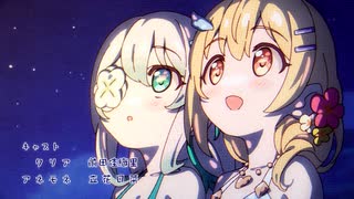 【プリンセスコネクト！Re:Dive】Summer Anemos, Summer Qualia エンディング