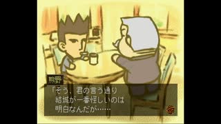 【探偵 神宮寺三郎　灯火が消えぬ間に】実況part27　完